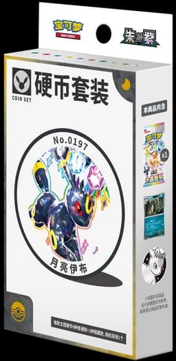 Coin Set Évoli et évolutions CSV9.5C : Chinois — Noctali