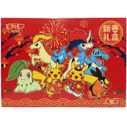 Pokémon Lunar Gift Box CHN