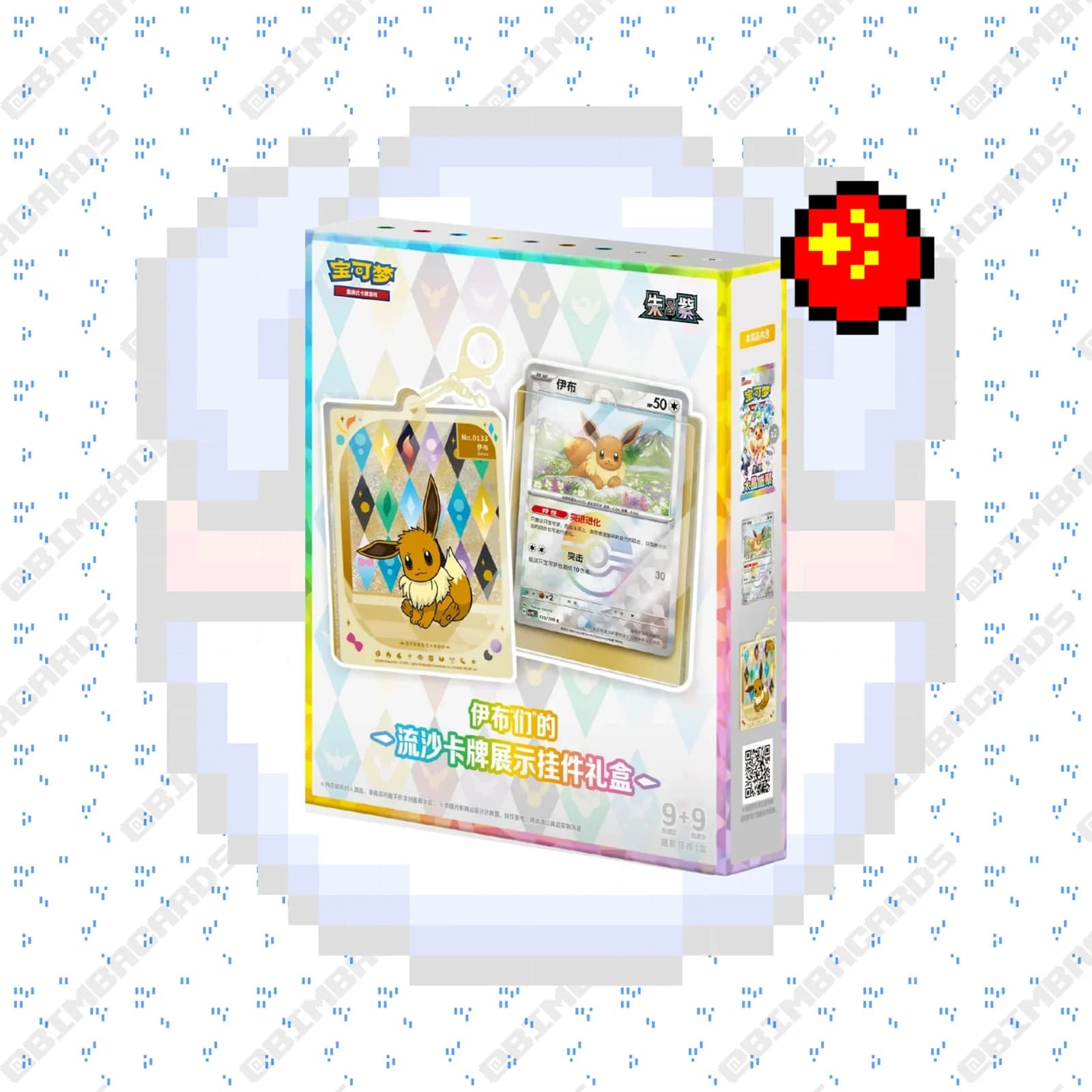 Terastal Gathering Quicksand Gift Box (CSV9.5C) — Chino