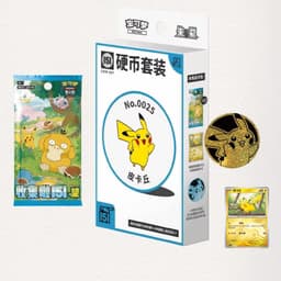 151C : Hope – Coin Set (Simplied Chinese)