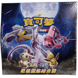 Pokémon 1st Stars Collection Hidden Fates AC1B Booster Box CHN