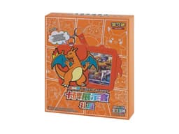 Pokémon Charizard Display Set Gift Box – Chinees