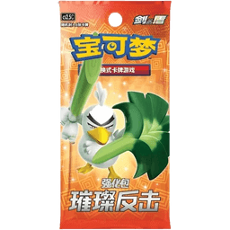 CS2.5C: Brilliant Counterattack Booster
