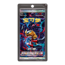 Blister cs6bc - GIRATINA "Shadow of the Blue Sea" - Pokémon chinois