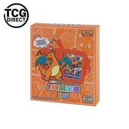 Coffret Dracaufeu Pokémon Chinois — 1 Case (12 Coffrets)