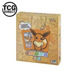Coffret Evoli Pokémon Chinois — 1 Case (8 Coffrets)