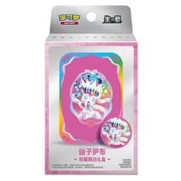 Pokémon Scarlet & Violet: Terastal Grand Gathering Eevee & Friends Magnet Gift Box (Sylveon) (2 Pack) (CH)