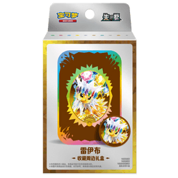CSV9.5C: Terastal Gathering Jolteon Tin Collection Box