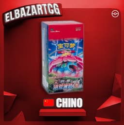 Booster Box Jumbo Martial Arts A (CH)