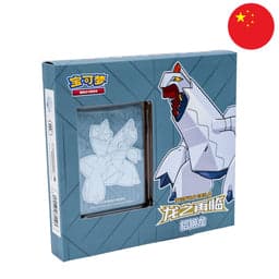 [S-CHN] Pokémon Box - Return of the Dragon - Duraludon (CSFL3)