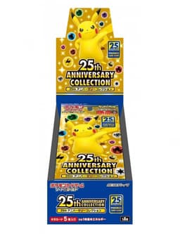 Display - S8A - 25th Anniversary Collection - JPN