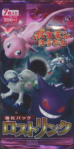 Lost Link Booster