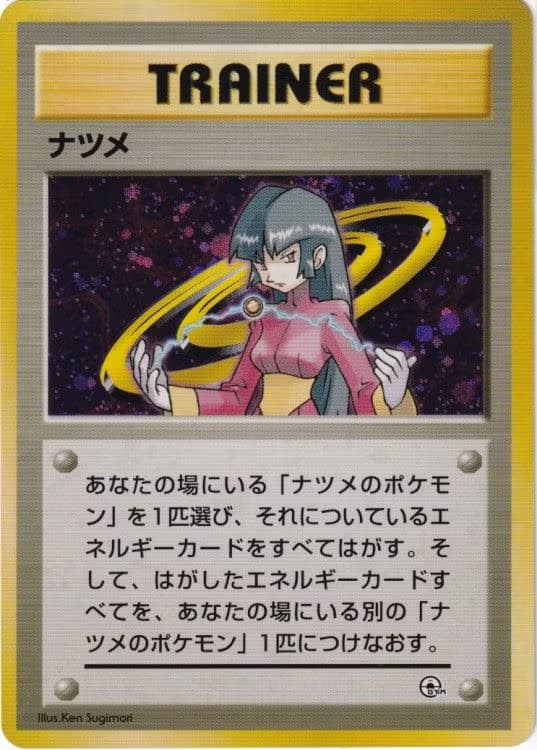 Pokemons loppefund nr. 490