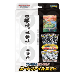 / White Flare JP Card File Set · Black Bolt