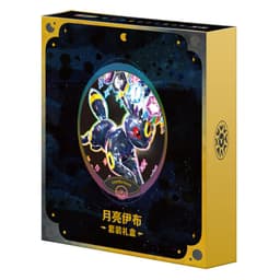 Pokémon Scarlet & Violet: Terastal Grand Gathering Eevee & Friends Binder Gift Box (8 Pack) (Umbreon) (CH)