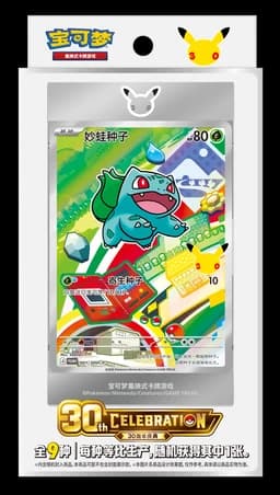 Pack Pokémon 30th Celebration Starter 1 – Chinois Simplifié