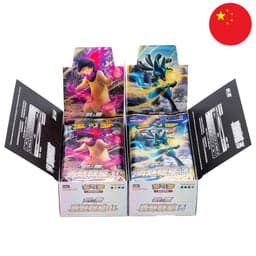 [S-CHN] Pokémon Jumbo-Display Bundle - Brave Stars (CS5a & CS5b)