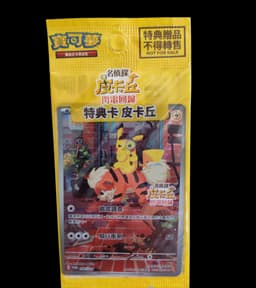 Pikachu détective 050 sv-p - Booster promo Chinois scellé - Pokémon chinois officiel