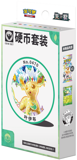 Coin Set Évoli et évolutions CSV9.5C : Chinois — Phyllali