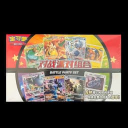 Pokémon Battle Party Set ATCG - CN