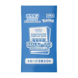 Pokémon - Heat Wave Arena Promo Pack Illustration Contest 2024 (JP)