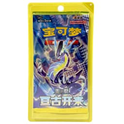 CSV1C: Eternal Birth Booster