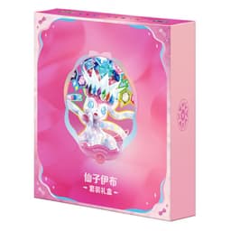 Pokémon Scarlet & Violet: Terastal Grand Gathering Eevee & Friends Binder Gift Box (8 Pack) (Sylveon) (CH)