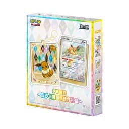 Pokémon - Pokémon Terastal Grand Gathering Quicksand Kartenhalter Box - Chino