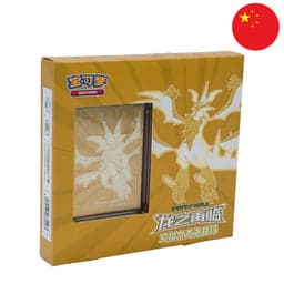 [S-CHN] Pokémon Box - Return of the Dragon - Ultra Necrozma (CSFL2)
