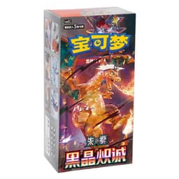 Pokémon Scarlet & Violet: Dark Crystal Blazing Slim Booster Box (15 Pack) (CH)