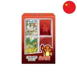 [S-CHN] Pokémon Display Set -  Collect 151 The First Partners Vol.2 (151) — Glumanda