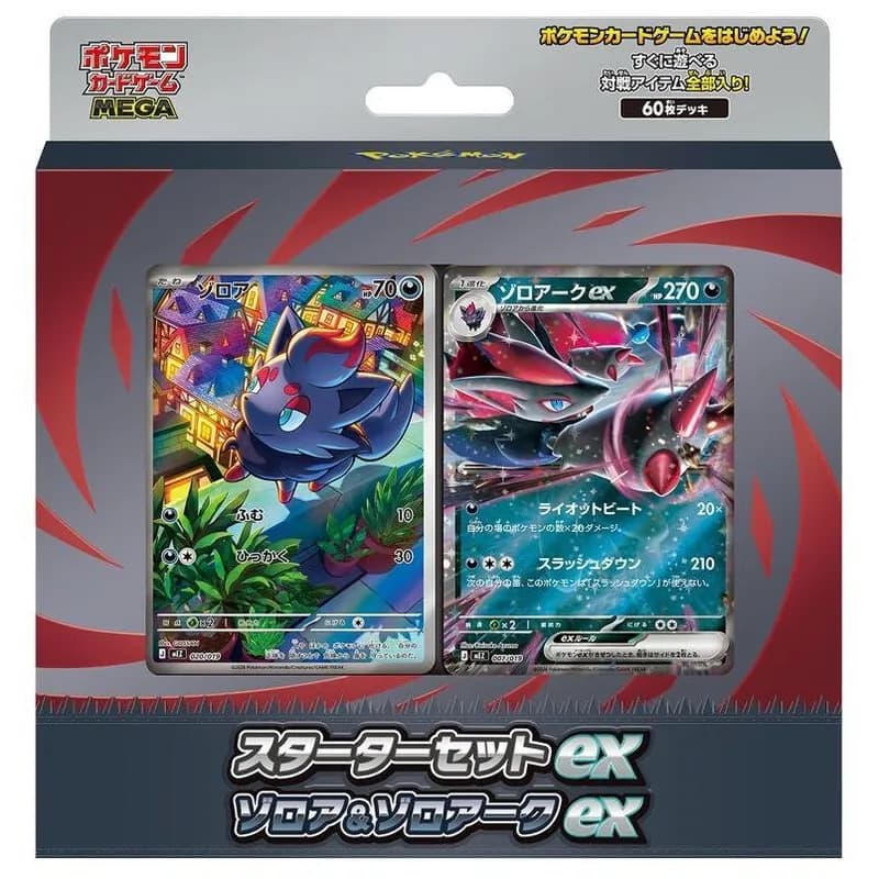 Zorua ex Starter Deck MEGA (JP)