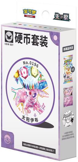 Coin Set Évoli et évolutions CSV9.5C : Chinois — Mentali