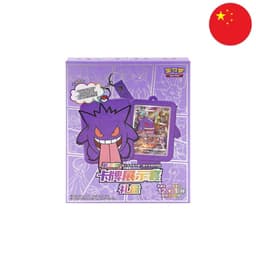 [S-CHN] Pokémon Box - Gengar Kartenhalter (CSU) — Einzeln