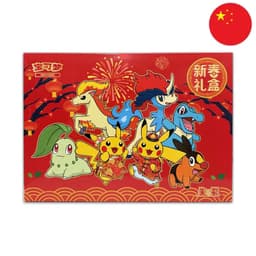 [S-CHN] Pokémon Box - 2026 Lunar New Year Gift Box