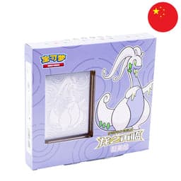 [S-CHN] Pokémon Box - Return of the Dragon - Viscogon (CSFL7)