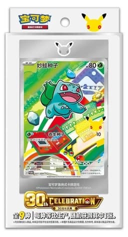 Pokemon 30th Anniversary First Partner Illustration Series 1 [CN]