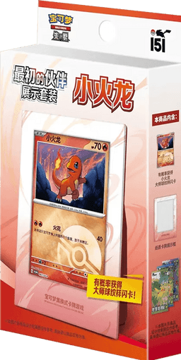 Caja expositor 151 Primeros compañeros CHINO - Pokémon TCG — Charmander