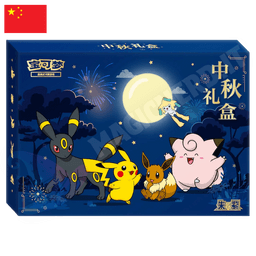 Pokémon Chinese Mid-Autumn Festival Gift Box 2026 (CN)