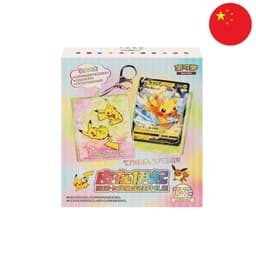 [S-CHN] Pokémon Box - Evoli & Pikachu Schlüsselanhänger (CS0L)
